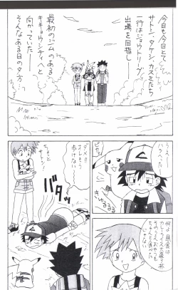 Page 4 of Kasumi no Sora