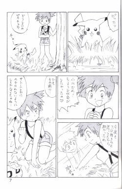 Page 6 of Kasumi no Sora