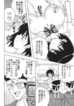 Page 3 of Nakadashi Maid no Hinkaku 1