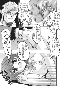 Page 42 of Nakadashi Maid no Hinkaku 1