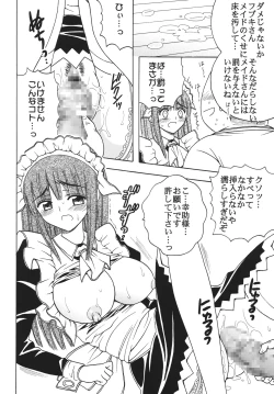 Page 15 of Nakadashi Maid no Hinkaku 2