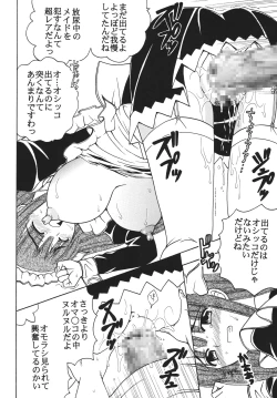 Page 21 of Nakadashi Maid no Hinkaku 2