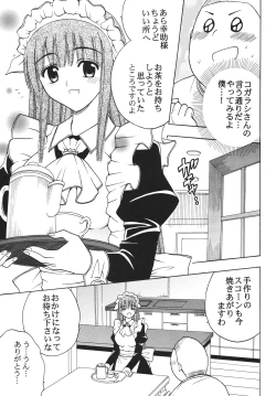 Page 4 of Nakadashi Maid no Hinkaku 2