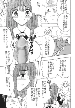 Page 6 of Nakadashi Maid no Hinkaku 2