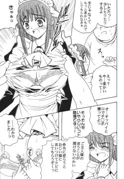 Page 8 of Nakadashi Maid no Hinkaku 2