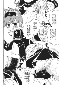 Page 15 of Nakadashi Maid no Hinkaku 3