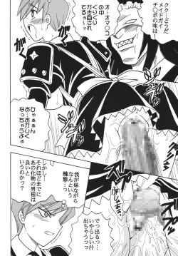 Page 17 of Nakadashi Maid no Hinkaku 3