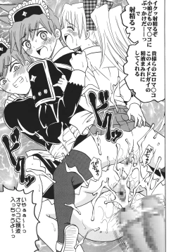 Page 26 of Nakadashi Maid no Hinkaku 3