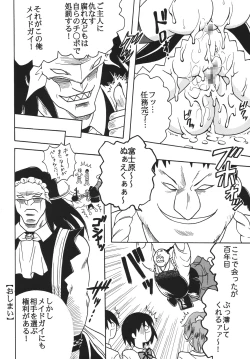 Page 27 of Nakadashi Maid no Hinkaku 3