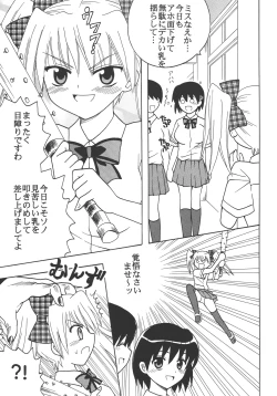 Page 4 of Nakadashi Maid no Hinkaku 3