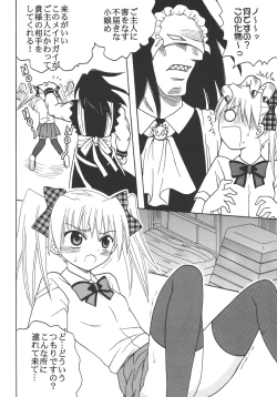 Page 5 of Nakadashi Maid no Hinkaku 3