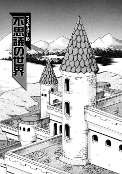 Page 120 of ALICE SECOND