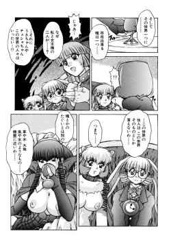 Page 140 of ALICE SECOND