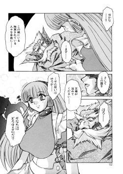 Page 151 of ALICE SECOND