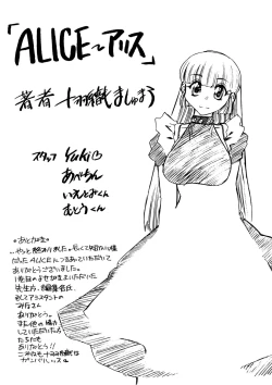 Page 167 of ALICE SECOND