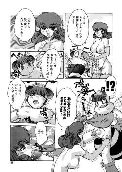 Page 32 of ALICE SECOND