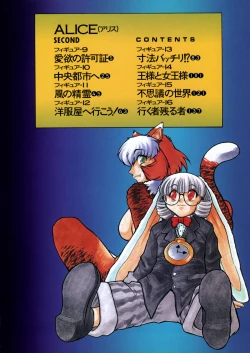 Page 4 of ALICE SECOND