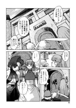 Page 67 of ALICE SECOND