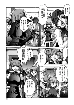 Page 70 of ALICE SECOND