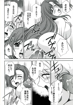 Page 19 of Hachimitsu JugyousankanRe Edition- Sequel