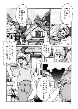 Page 115 of ALICE First