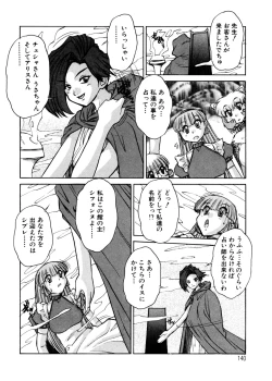 Page 139 of ALICE First