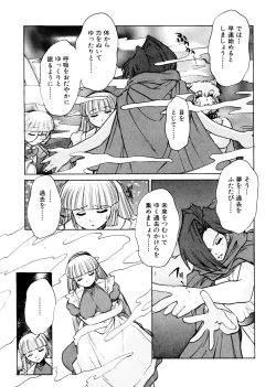 Page 140 of ALICE First