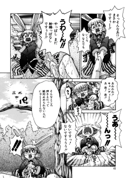 Page 48 of ALICE First