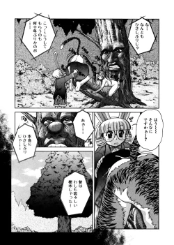 Page 67 of ALICE First