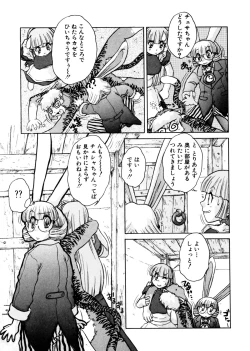 Page 82 of ALICE First