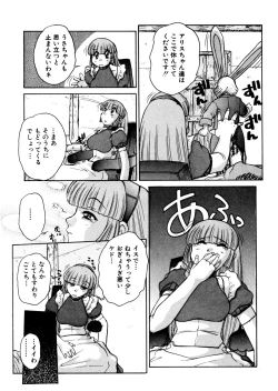 Page 84 of ALICE First