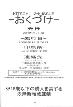 Page 24 of KITSCH 13th Issue