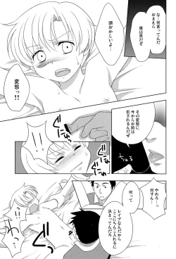 Page 8 of Koi Suru Bokura ha Setsunakute Aitsu wo Omou to Sugu XXX