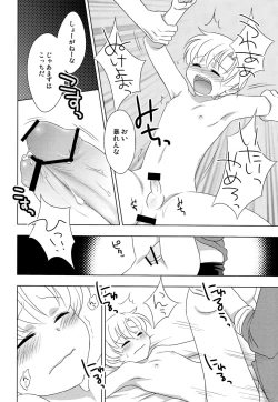 Page 9 of Koi Suru Bokura ha Setsunakute Aitsu wo Omou to Sugu XXX