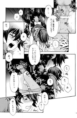 Page 13 of Akazukin 2