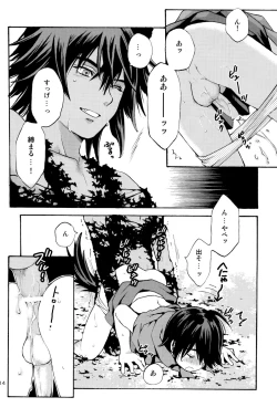 Page 14 of Akazukin 2