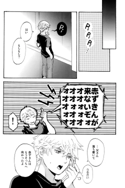 Page 16 of Akazukin 2