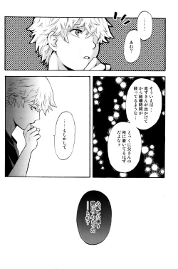 Page 18 of Akazukin 2