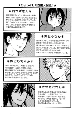 Page 4 of Akazukin 2