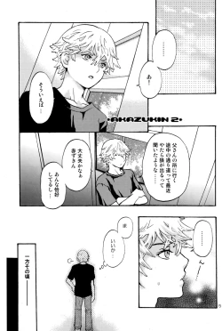 Page 5 of Akazukin 2