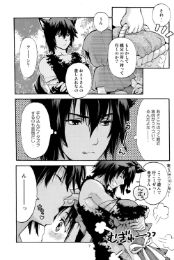 Page 7 of Akazukin 2