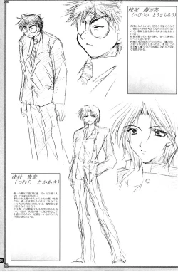 Page 24 of GROPE Doujinshi