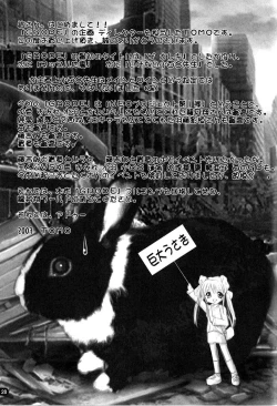 Page 28 of GROPE Doujinshi