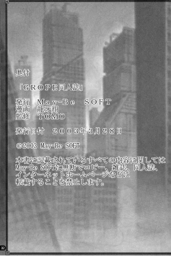 Page 32 of GROPE Doujinshi
