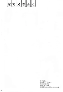 Page 25 of Ie de Nii-san to