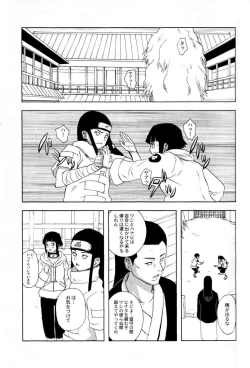 Page 2 of Ie de Nii-san to