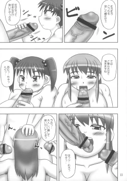 Page 12 of Double Rocket