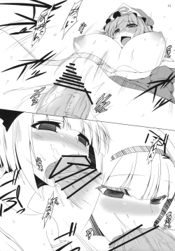 Page 12 of Gensoukyou Koushinki Okuchinomikon