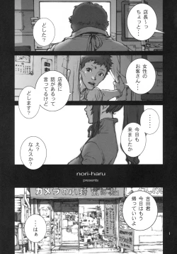 Page 2 of Kachousen San