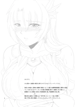 Page 3 of Kajiya no Okusan